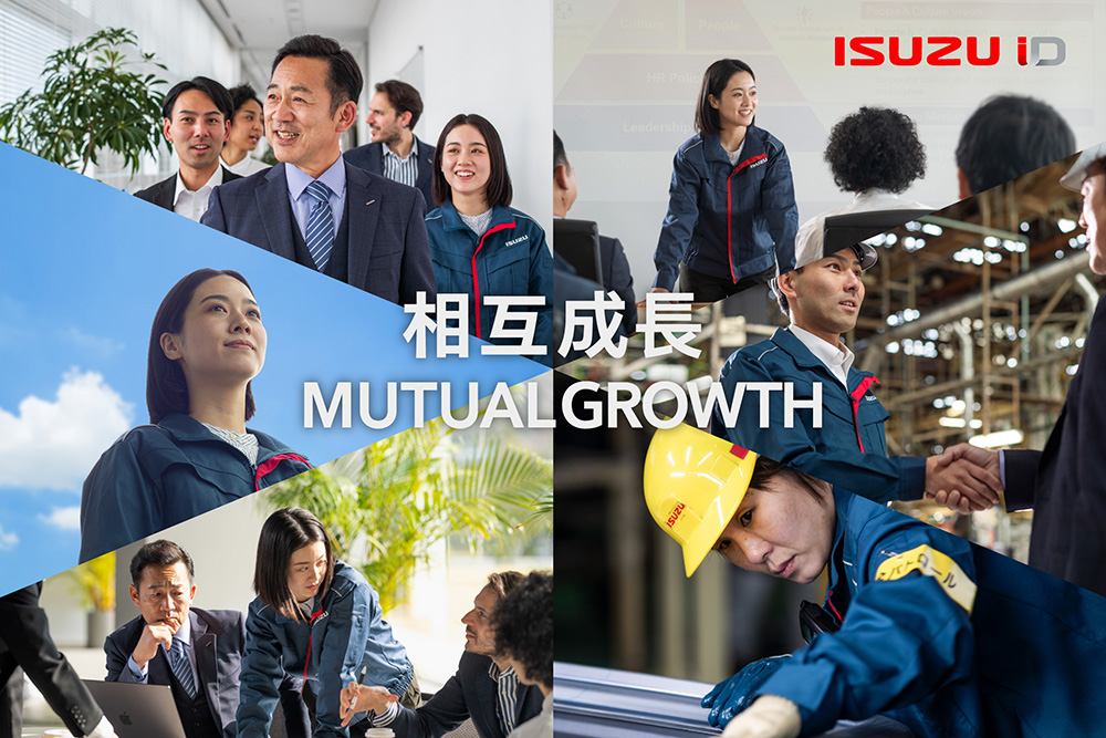 相互成長　MUTUALGROWTH