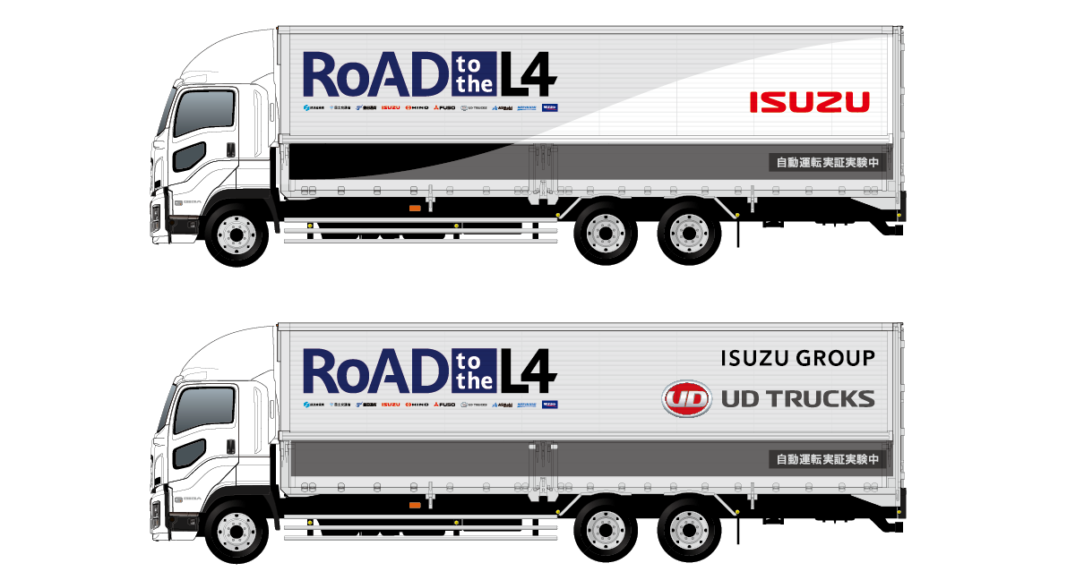 大型トラック「ギガ」をベースに開発したいすゞ・ＵＤトラックス両社の自動運転レベル4トラック（イメージ）